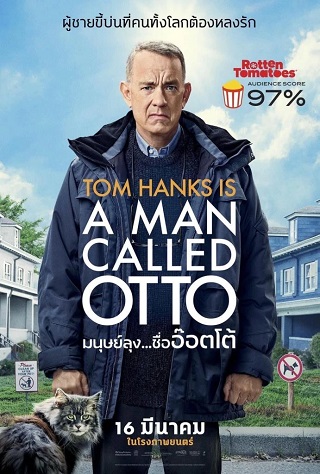 A Man Called Otto (2022) มนุษย์ลุง…ชื่ออ๊อตโต้