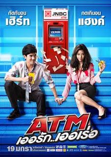 ATM: Er Rak Error (2012) ATM เออรัก เออเร่อ [ENG SUB]