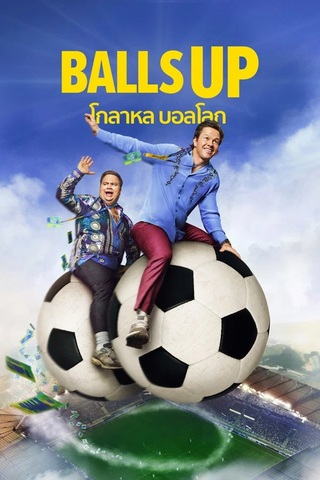Balls Up (2026) โกลาหล บอลโลก