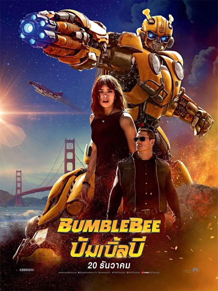 Bumblebee (2018) บัมเบิ้ลบี