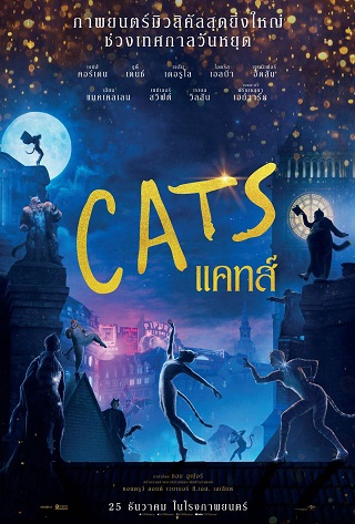 Cats (2019) แคทส์