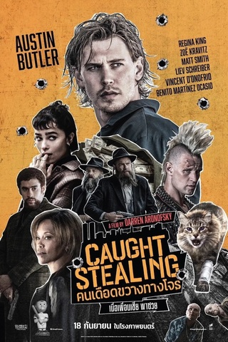 Caught Stealing (2025) คนเดือดขวางทางโจร