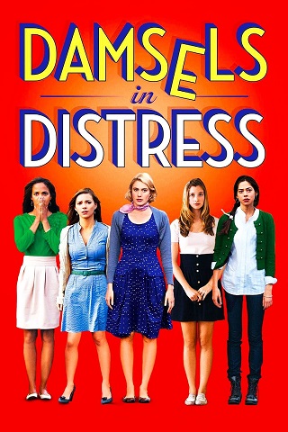 Damsels in Distress (2011) แก๊งสาวจิ้นอยากอินเลิฟ