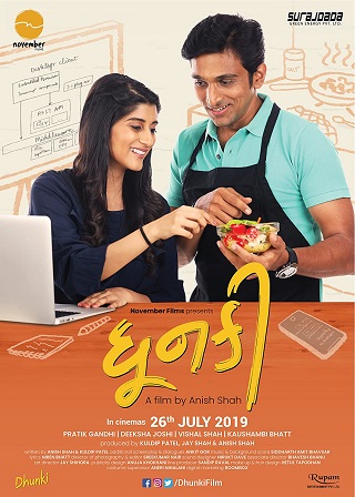 Dhunki (2019) ดุณกี
