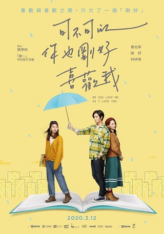Do You Love Me As I Love You (2020) บรรยายไทย