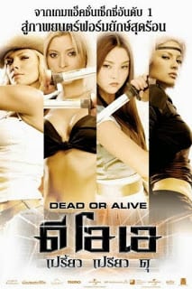DOA: Dead or Alive (2006) เปรี้ยว เปรียว ดุ