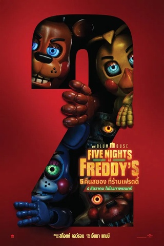 Five Nights at Freddys 2 (2025) 5 คืนสยองที่ร้านเฟรดดี้ 2