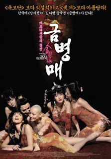 The Forbidden Legend Sex AND Chopsticks II (2009) บทรักอมตะ 2