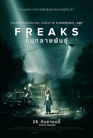 Freaks (2018) คนกลายพันธุ์