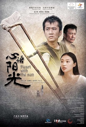 Heart with the Sun (2018) เมื่อหัวใจยังมีรัก