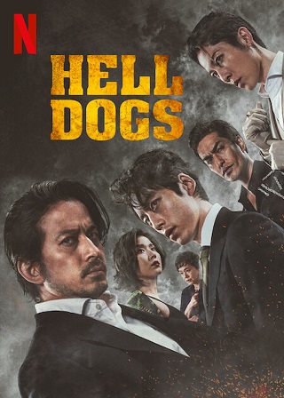 HELL DOGS – IN THE HOUSE OF BAMBOO – Netflix (2022) ในบ้านไม้ไผ่