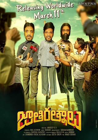 Jathi Ratnalu (2021) จาธิ รัทนาลู
