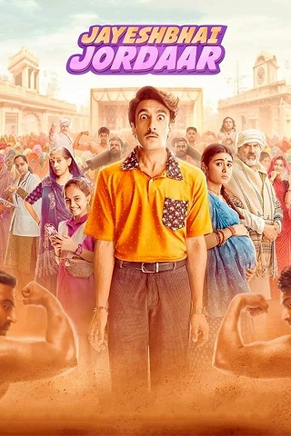 Jayeshbhai Jordaar (2022) บรรยายไทย
