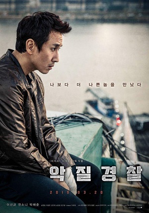 Jo Pil-ho The Dawning Rage (2019) โจพิลโฮ แค้นเดือนต้องชำระ