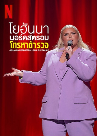 Johanna Nordström: Call the Police Netflix (2022) โยฮันนา นอร์ดสตรอม: โทรหาตำรวจ