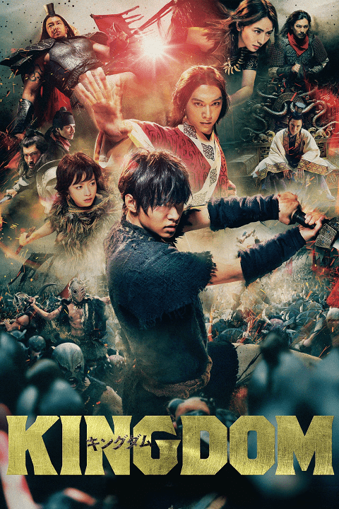 Kingdom (2019) ราชอาณาจักร