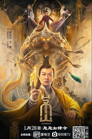 Maoshan (2021) ภูเขาเหมาซา