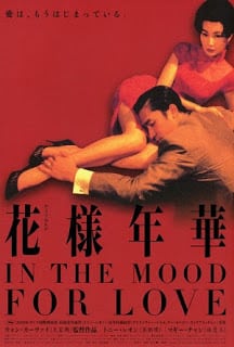 In the Mood for Love (2000) ห้วงรักอารมณ์เสน่หา