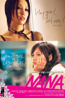 Nana (2005) นานะ