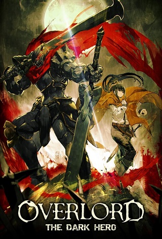 Overlord The Dark Hero (2017) โอเวอร์ ลอร์ด จอมมารพิชิตโลก เดอะ มูฟวี่ 2
