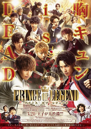 Prince of Legend (2019) เจ้าชายในตำนาน