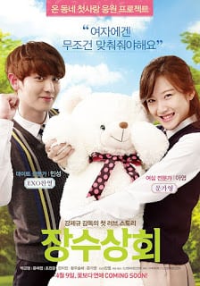Salut d’Amour (2015) หัวใจรักไม่หมดไฟ