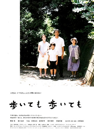 Still Walking (2008) วันที่หัวใจก้าวเดิน