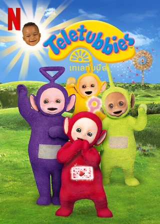 Teletubbies | Netflix (TV Series 2022) เทเลทับบี้ส์ Season 1 (EP.1-EP.26 จบ)