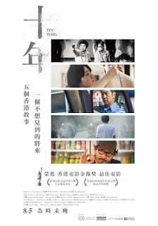Ten Years (2015) เท็น เยียร์ส