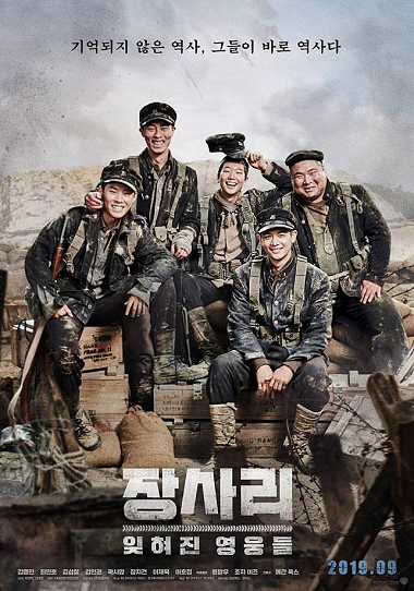The Battle of Jangsari (2019) การต่อสู้ของ แจง ซารี่