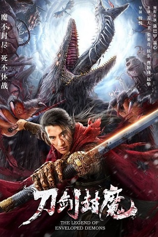 The Legend of Enveloped Demons (2022) กระบี่ผนึกมาร