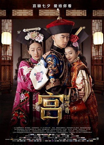 The Palace (2013) จอมนางวังต้องห้าม