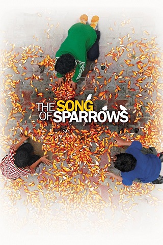 The Song of Sparrows (Avaze gonjeshk-ha) (2008) บทเพลงนกกระจอก