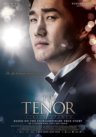 The Tenor (2014) บรรยายไทย