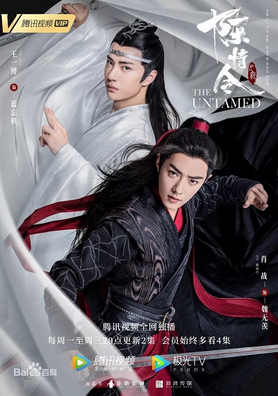 The Untamed The Living Dead (2019) ปรมาจารย์ลัทธิมาร ชีวิตแห่งความตาย