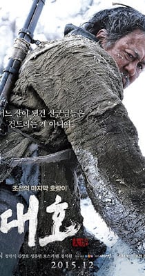 The Tiger: An Old Hunter’s Tale (2015) (ซับไทย)