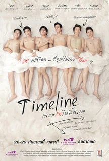 Timeline (2013) เพราะรักไม่สิ้นสุด