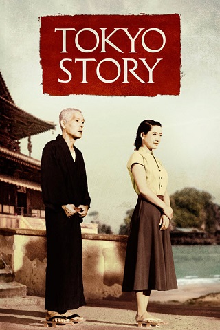 Tokyo Story (1953) ทิ้งรักที่โตเกียว