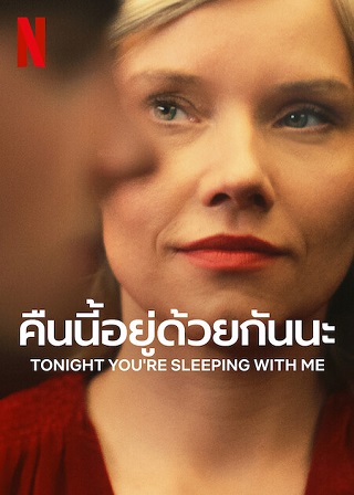 Tonight You’re Sleeping with Me | Netflix (2023) คืนนี้อยู่ด้วยกันนะ