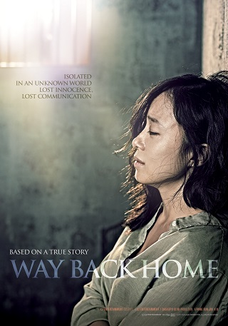 Way Back Home (2013) ทางกลับบ้าน
