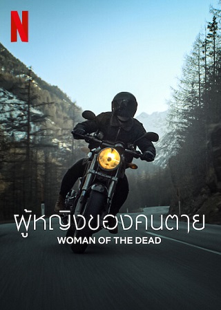 Woman of the Dead | Netflix (2023) ผู้หญิงของคนตาย Season 1 (EP.1-EP.6 จบ พากย์ไทย)