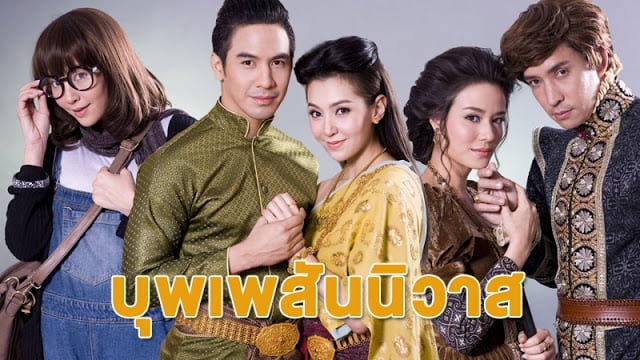 บุพเพสันนิวาส ช่อง3 ย้อนหลัง 1080P HD EP.6 ตอนที่ 6