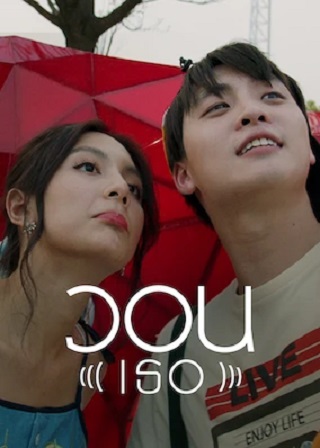 วอน (เธอ) Please (Her) | Netflix (2020)